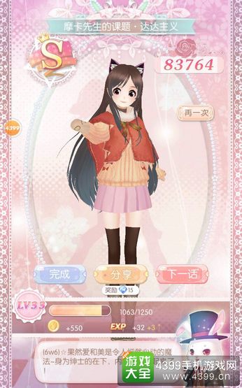 甜甜萌物语222话攻略