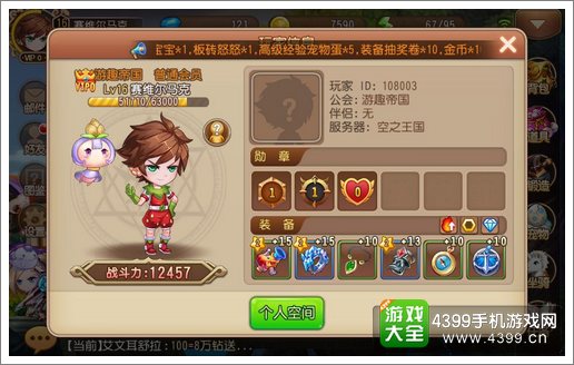 弹弹岛2战斗力提升方法