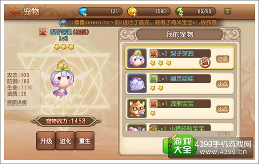 弹弹岛2战斗力提升方法