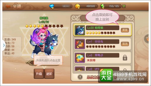 弹弹岛2战斗力提升方法