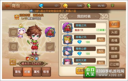 弹弹岛2战斗力提升方法