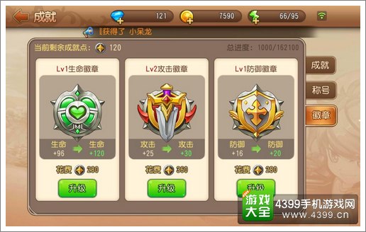 弹弹岛2战斗力提升方法