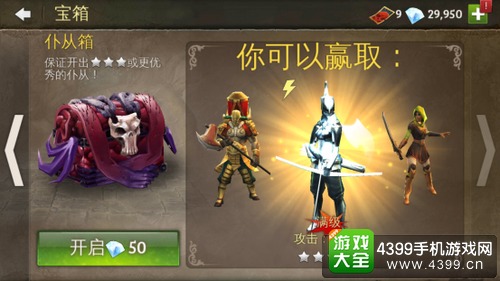 地牢猎手仆从怎么得