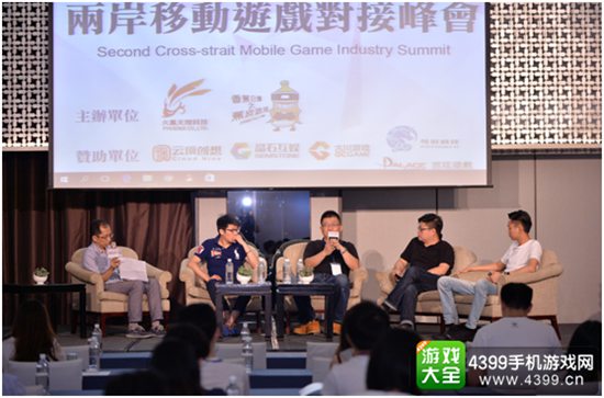 ▲圆桌会议图片