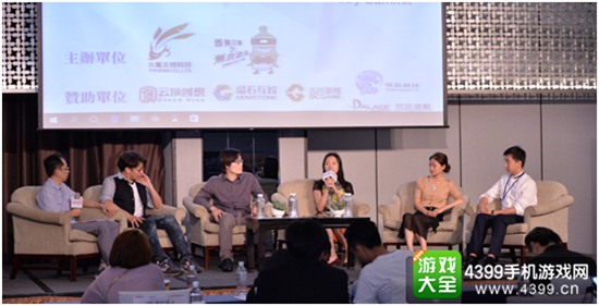 ▲圆桌会议图片