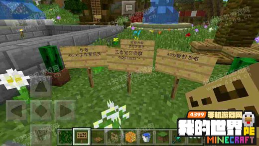我的世界手机版建筑存档