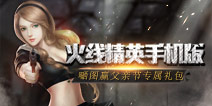 父爱如火，你是我的火线英雄，回帖即领礼包