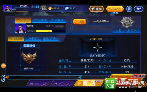 火线精英手机版