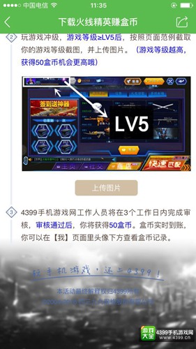 火线精英手机版