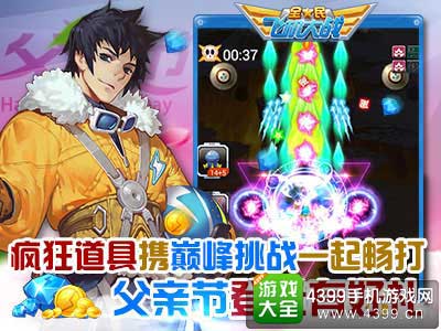 疯狂道具