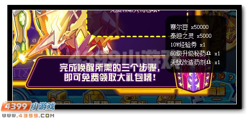 赛尔号格劳瑞 前任电王苏醒