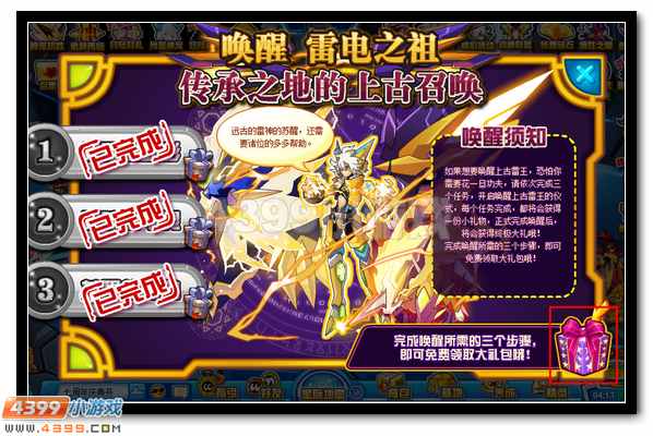 赛尔号格劳瑞 前任电王苏醒