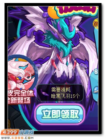 赛尔号暗黑波斯蒂加全民签到领极品