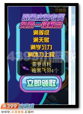 赛尔号暗黑波斯蒂加全民签到领极品