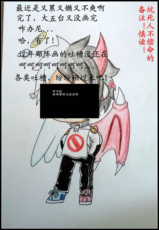 洪荒大劫篇吐槽大漫画-4399初寐