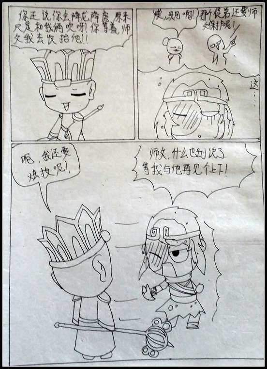 洪荒大劫篇吐槽大漫画-4399初寐