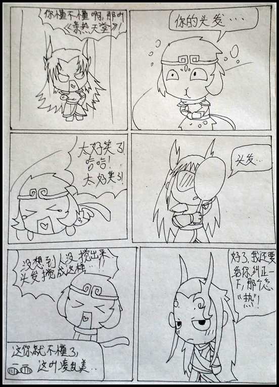 洪荒大劫篇吐槽大漫画-4399初寐