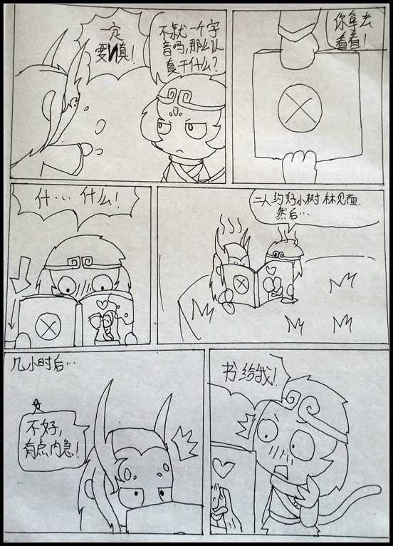 洪荒大劫篇吐槽大漫画-4399初寐