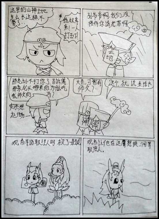 洪荒大劫篇吐槽大漫画-4399初寐
