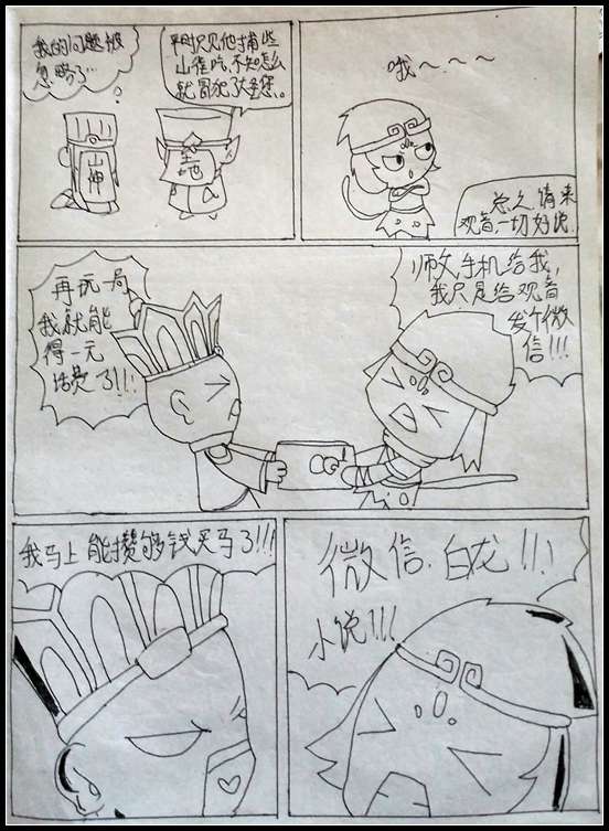 洪荒大劫篇吐槽大漫画-4399初寐