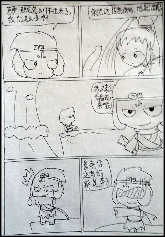 洪荒大劫篇吐槽大漫画-4399初寐