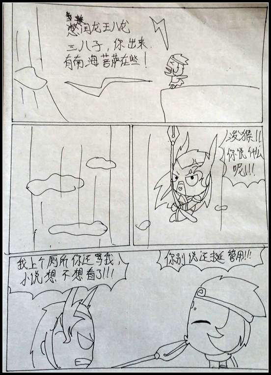 洪荒大劫篇吐槽大漫画-4399初寐
