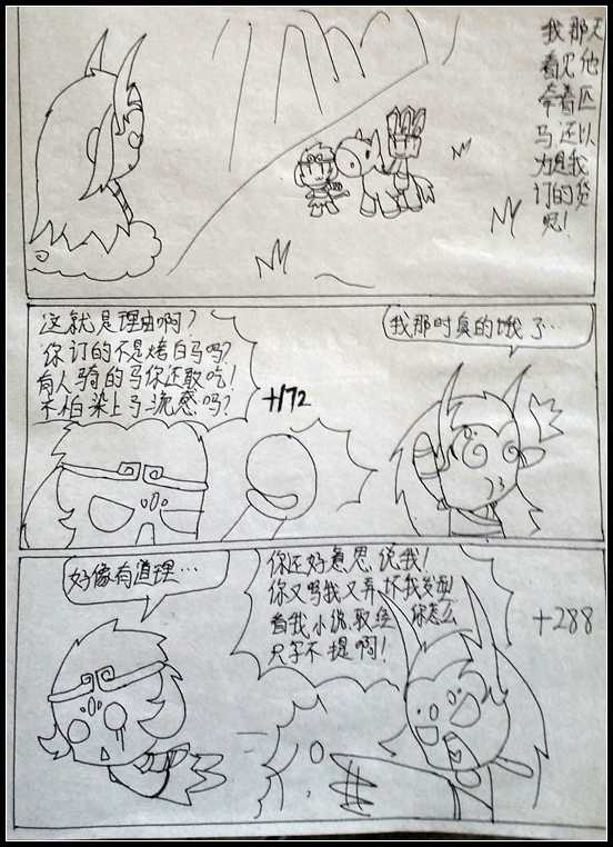 洪荒大劫篇吐槽大漫画-4399初寐