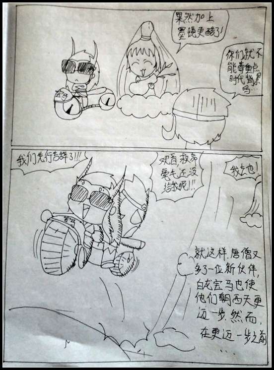 洪荒大劫篇吐槽大漫画-4399初寐