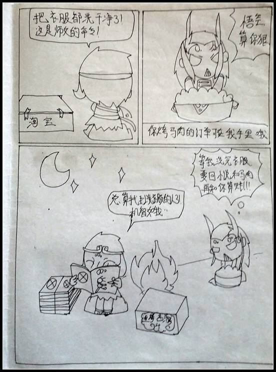 洪荒大劫篇吐槽大漫画-4399初寐