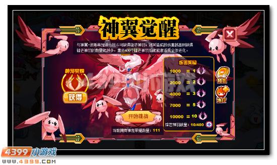赛尔号神翼·波斯蒂加怎么打