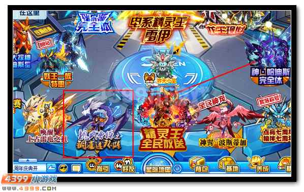 赛尔号曹操 霸君登场等你获得