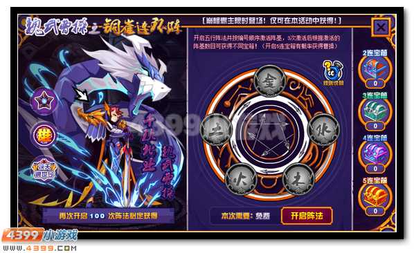 赛尔号曹操 霸君登场等你获得