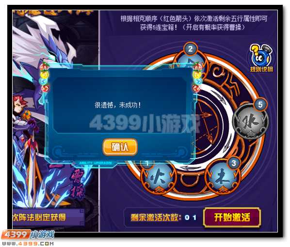 赛尔号曹操 霸君登场等你获得