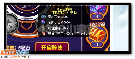 赛尔号曹操 霸君登场等你获得