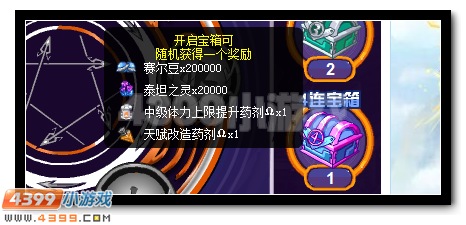 赛尔号曹操 霸君登场等你获得