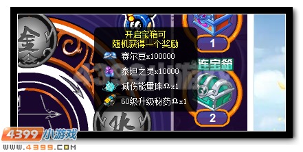 赛尔号曹操 霸君登场等你获得
