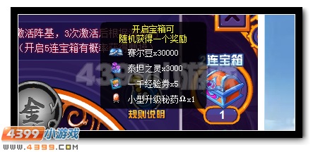 赛尔号曹操 霸君登场等你获得