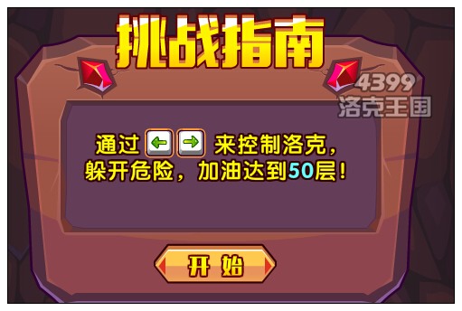 洛克王国六周年梦想重燃