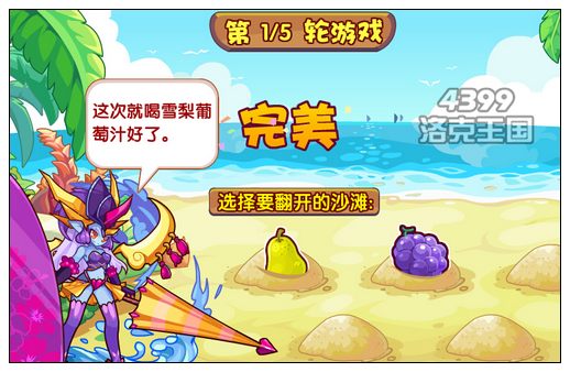 洛克王国鲜榨果汁 得泳装玄武