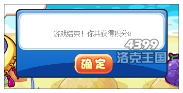 洛克王国鲜榨果汁