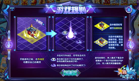 奥奇传说玩游戏获得神佑暗黑规则