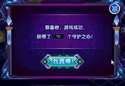 奥奇传说玩游戏获得神佑暗黑