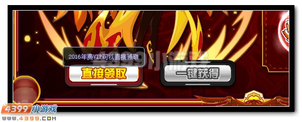 赛尔号焰之守护绯云降临