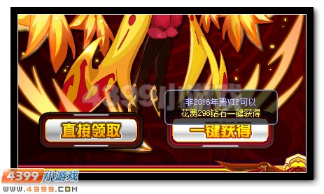 赛尔号焰之守护绯云降临