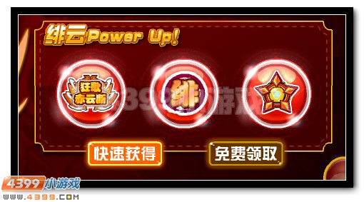 赛尔号焰之守护绯云降临