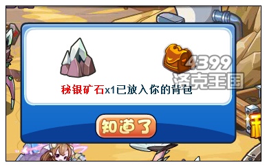 洛克王国无情的寻觅者 得宠物无情