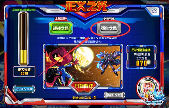 奥奇传说玩游戏免费强化神佑暗黑和正义超能