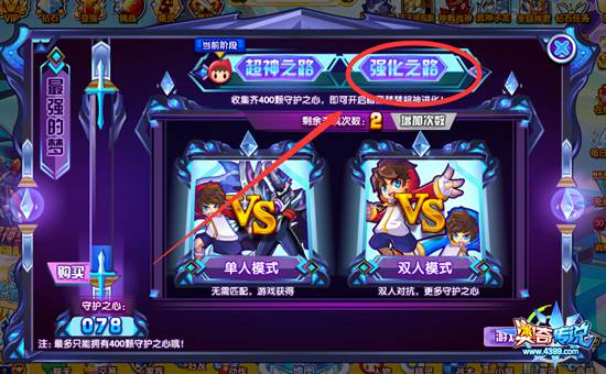 奥奇传说玩游戏免费强化神佑暗黑和正义超能