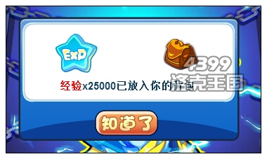洛克王国星辰试炼 星辰之塔简单关卡