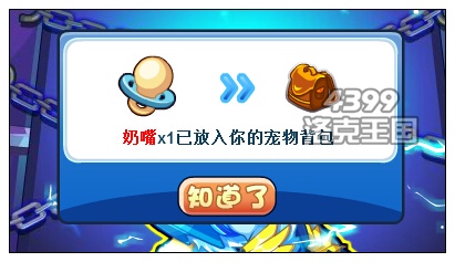 洛克王国星辰试炼 星辰之塔简单关卡